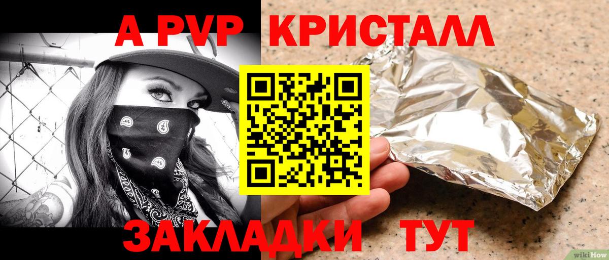 Alpha PVP кристаллы  Альфа ПВП СК КРИС  Alfa_PVP  Вход с VPN  Тосно  А ПВП крисы CK 