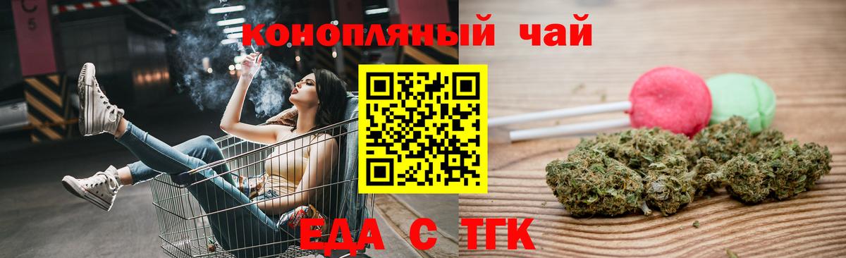 Тосно  Canna-Cookies конопля  Вход с VPN 