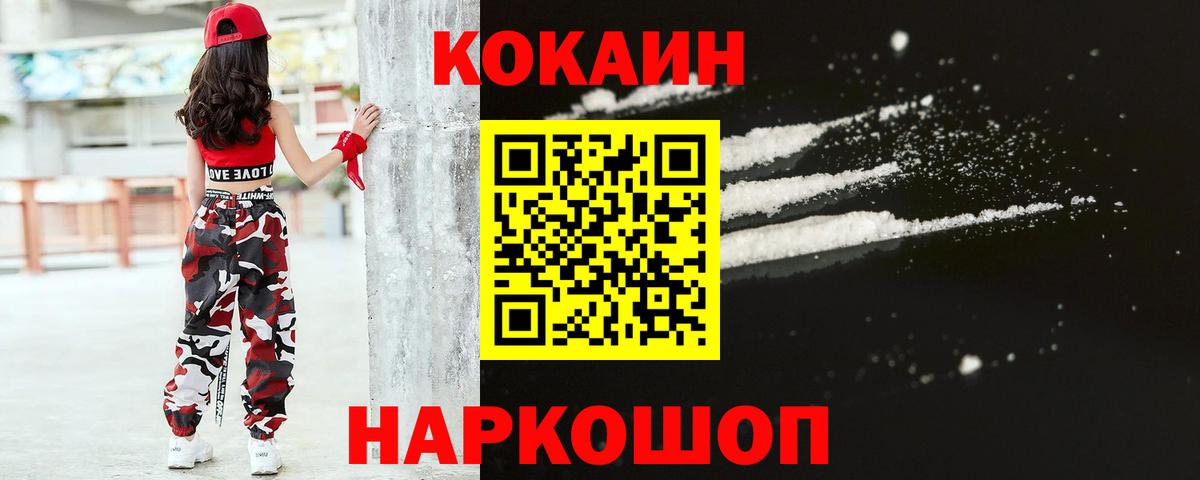 КОКАИН Колумбийский  Вход с VPN  Тосно  COCAIN 99% 