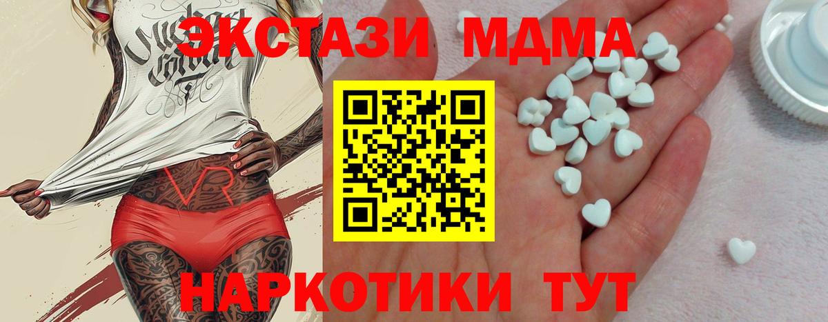 ЭКСТАЗИ  Вход с VPN  ЭКСТАЗИ MDMA  Тосно  Экстази TESLA 
