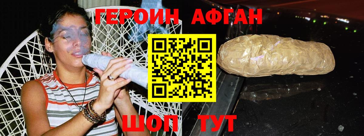 Героин  Вход с VPN  Тосно  Героин белый 