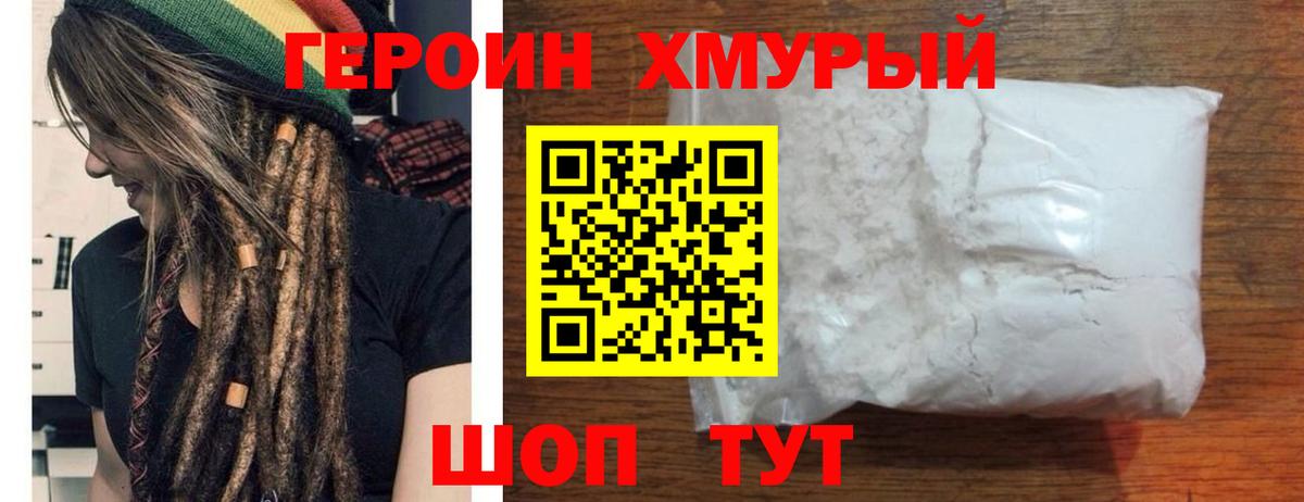 ГЕРОИН Афган Тосно