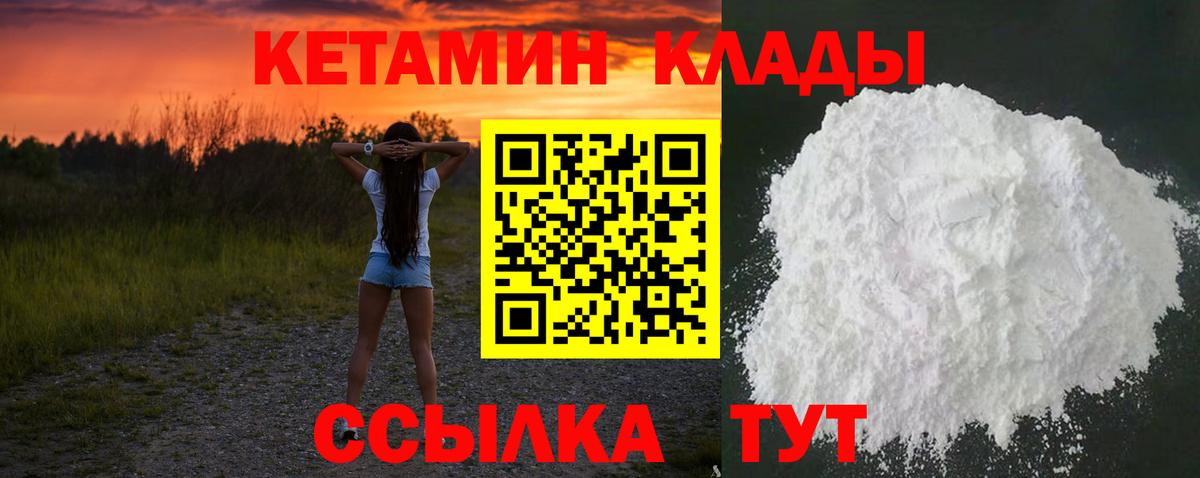 Кетамин VHQ Тосно