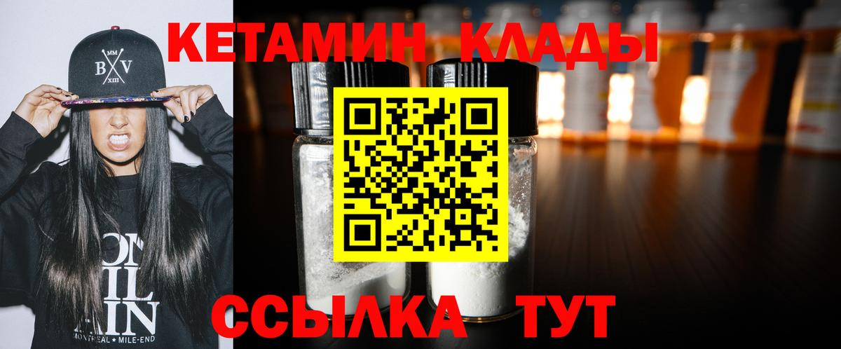Кетамин ketamine  КЕТАМИН VHQ  Тосно  Вход с VPN 