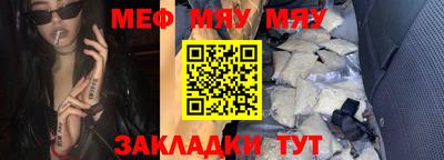 меф VHQ Мариинск