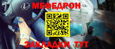 меф VHQ Мариинск