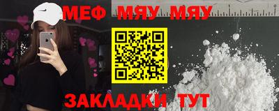 мяу мяу кристалл Малоярославец
