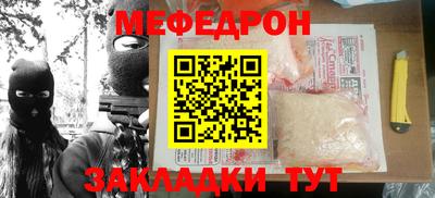 меф VHQ Мариинск
