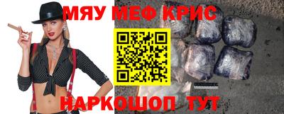 мяу мяу кристалл Малоярославец