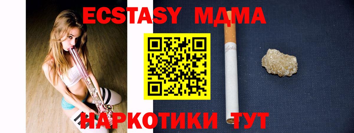 MDMA crystal Тосно