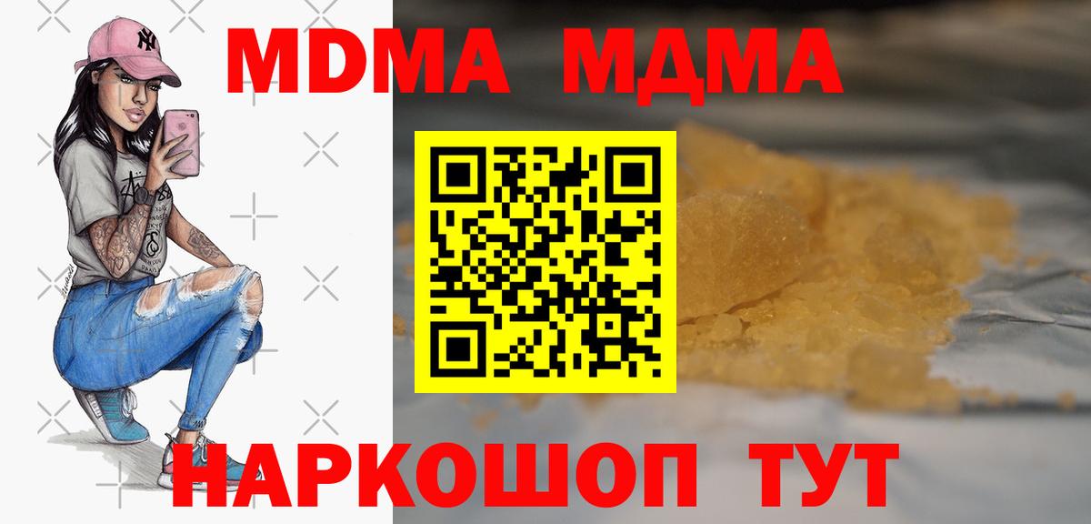 Тосно  МДМА VHQ  Вход с VPN  MDMA  MDMA Molly 
