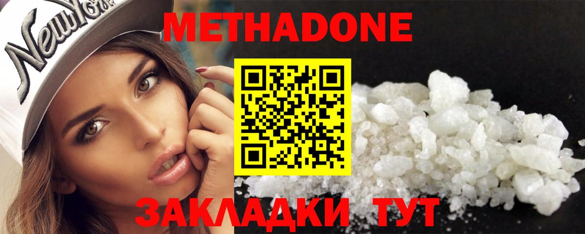 МЕТАДОН VHQ  Вход с VPN  Тосно 