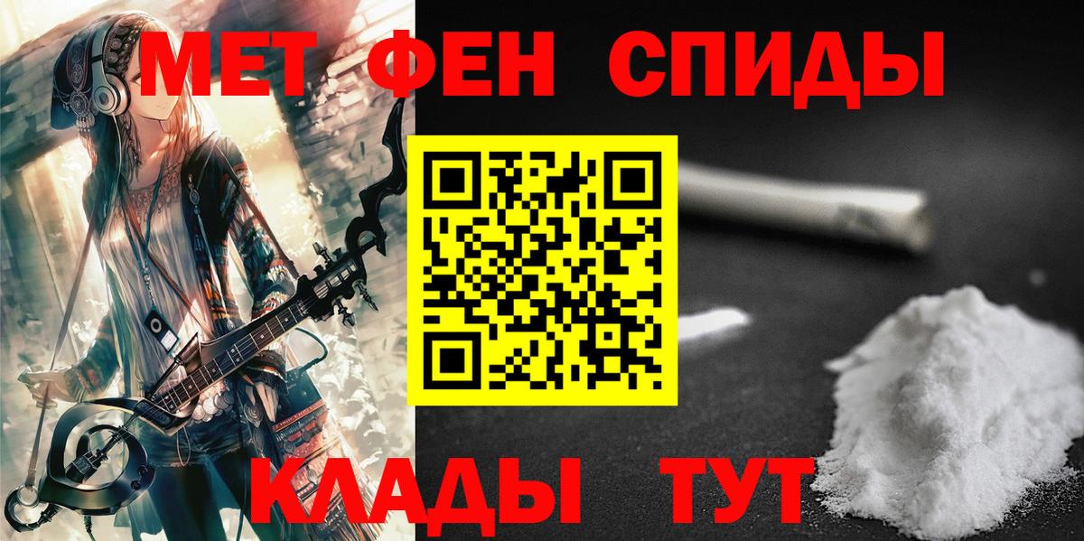 МЕТАМФЕТАМИН Декстрометамфетамин 99.9%  Вход с VPN  МЕТАМФЕТАМИН Декстрометамфетамин 99.9%  Тосно 
